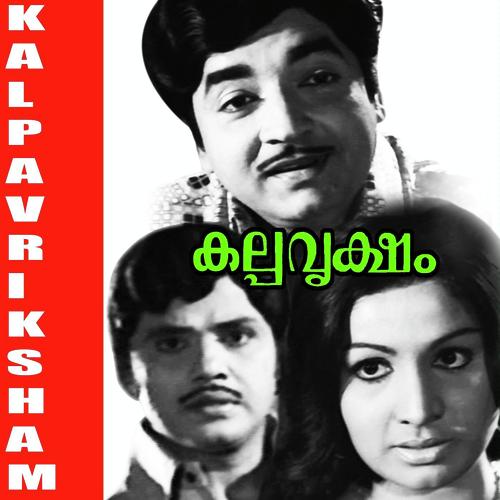 Pulariyil Namme - S.Ambili, K.J. Yesudas, S.Ambili, Sreelatha, P. Jayachandran, CO Anto