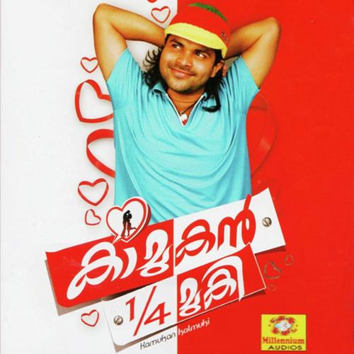 Orunaalilum - Salim, Asif, Asif, Shafi Kollam