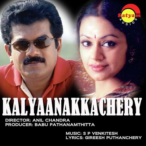 Ponkinaavu - P. Jayachandran