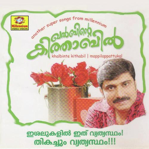 Palanu thenannu - Afsal