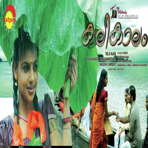 Pranayamoranandha (Female) - P. Jayachandran