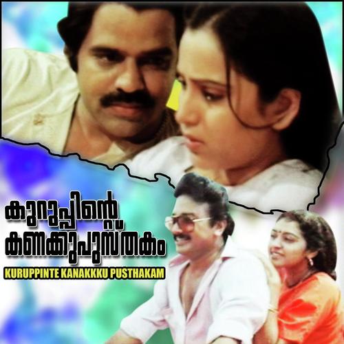 Theeyum Kattum - Unni Menon, P. Susheela, P. Susheela, P. Jayachandran, K. S. Chithra, S. Janaki