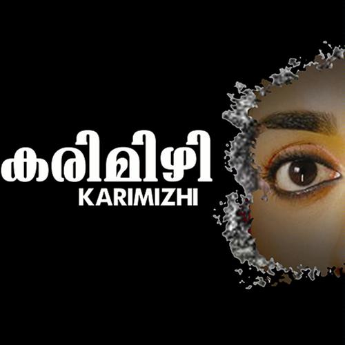 Raakuyile - Shafi Kollam