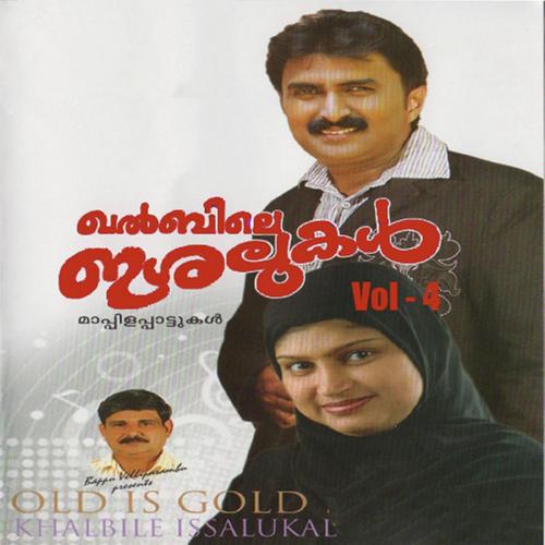 poomagalane Karoke - Kannur Shareef