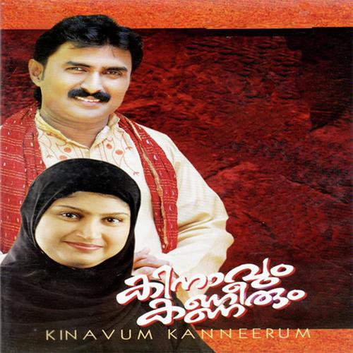 Pandpand - Siddique, Faseela Muhammadali, Faseela Muhammadali, Suresh, Rahna, Satheesh Babu, Kannur Shareef, Si
