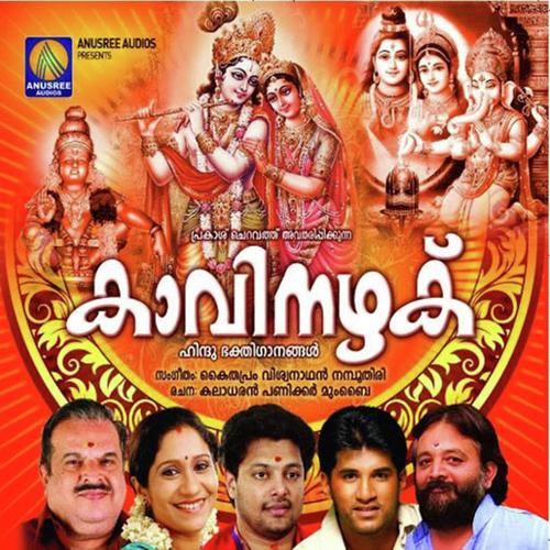 Harihara - Madhu Balakrishnan