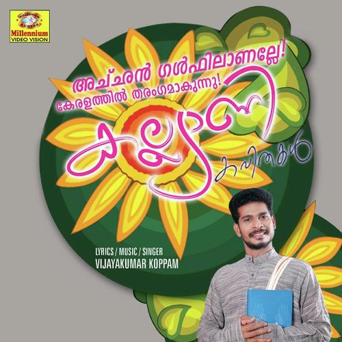 Poorvajanmapunnyam - Vijayakumar Koppam