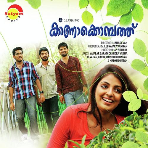 Unaruka - P. Shankar Narayan, Chorus, P. Shankar Narayan, Madhu Balakrishnan, Jisha Naveen, Sherdhin Thomas, K