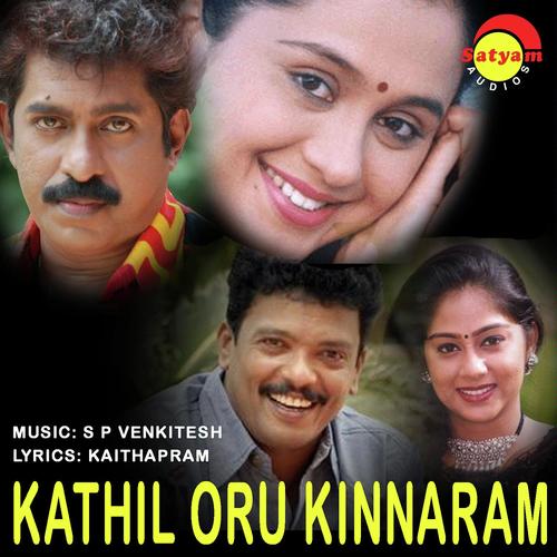 Thakilu - Swarnalatha