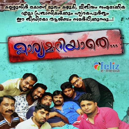 Maranamanayum - Saleem Kodathoor