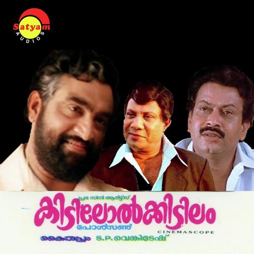 Aarivar Aarivar - Sindhu
