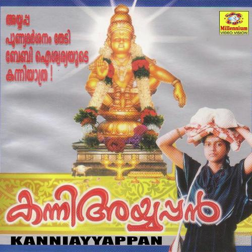 Dhoore dhoore mamalamugalil - Aishwarya