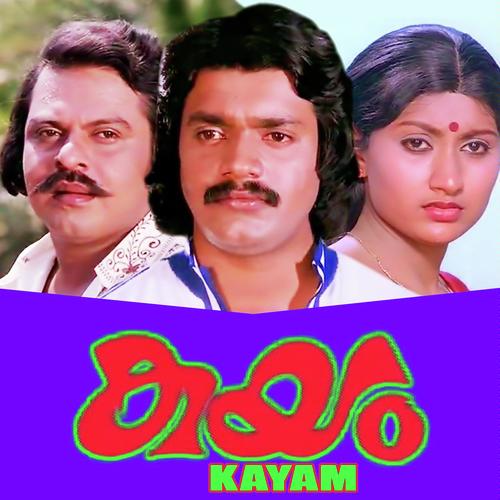 Kayal Karayil Thanichu - K.J. Yesudas, S. Janaki, S. Janaki