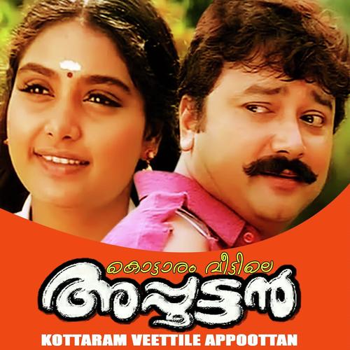 Avani Ponoojal - K. S. Chithra, Sreekumar, Sreekumar, K.J. Yesudas