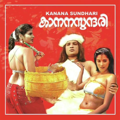 Mouname - K. S. Chithra, S. Janaki, S. Janaki