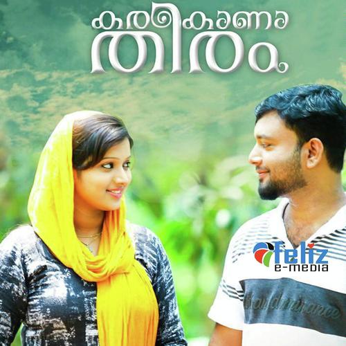 Priyamullavale - Sithara Nair, Sajjad Perla, Sajjad Perla, Savad Puthukkode, Bilal Kasargode, Sakeer Aluva, Ajmal Che