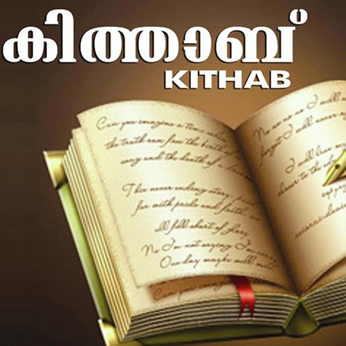Allah Nee - Athira