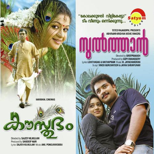 Tharilam Kaikalil   F - Madhu Balakrishnan, Harilal, Harilal, Anwar Sadath, K. S. Chithra, Vijitha, M G Sreekumar