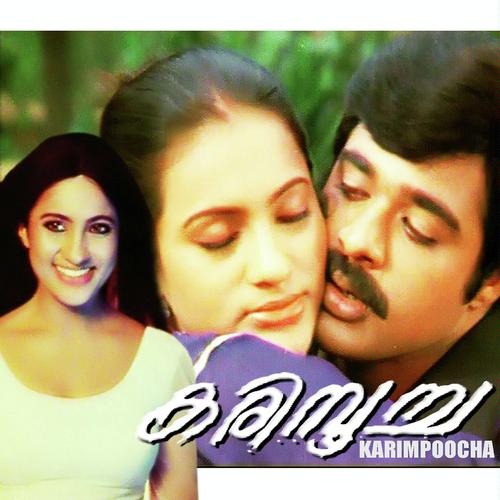En Premaminnoru - P. Susheela, K.J. Yesudas, P. Susheela, Vani