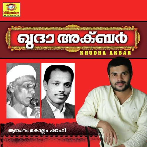 Mambura - Shafi Kollam