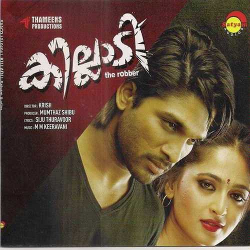 Mazha Mazha - Anwar Sadath, M. M. Keeravani, Anwar Sadath, Rajalakshmi, Vidhu Prathap, Anitha Karthikeyan, Jassie 