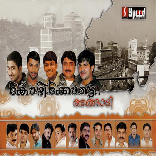 Punnara - Noufal Kadalur