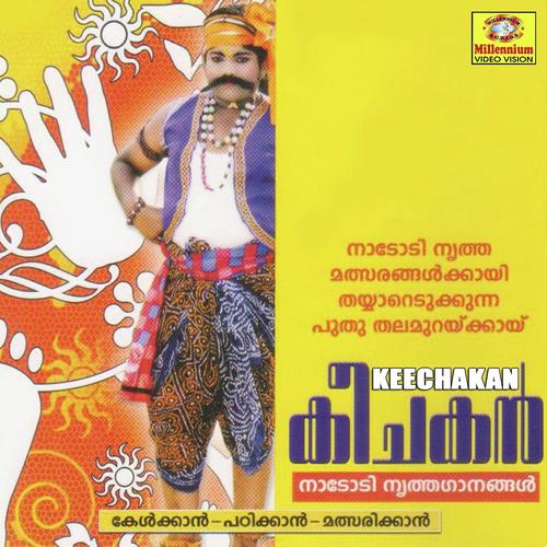 Mazha Mazha - Suresh