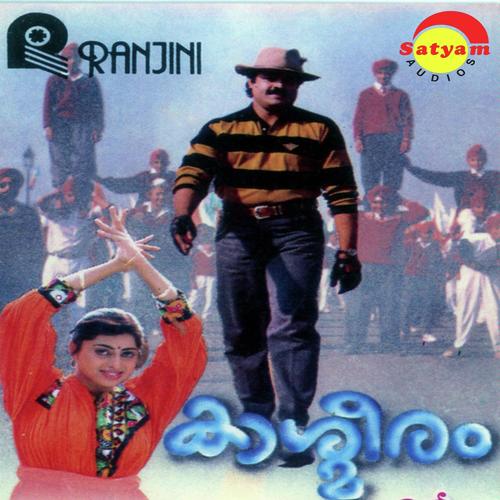 Porunee Vaarilam - Murali, Subha, Subha, K. S. Chithra, M G Sreekumar