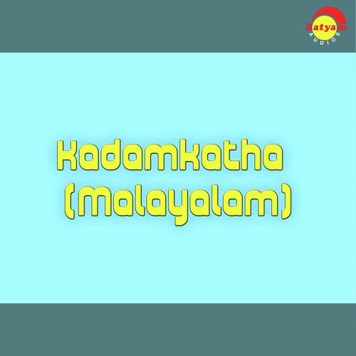 Chellapoove - Arundhadhi, M G Sreekumar, Arundhadhi