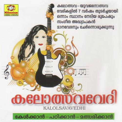 Tharagamanimalar - Shibin Sha