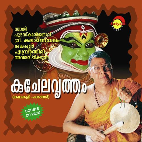 Lakshmi - Kalamandalam Sankaran Embrathiri