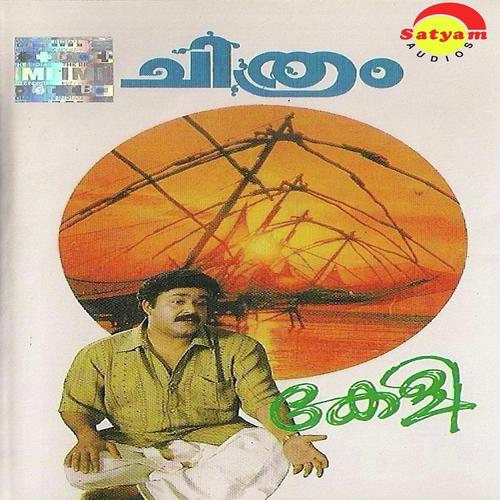Thaaram - K. S. Chithra
