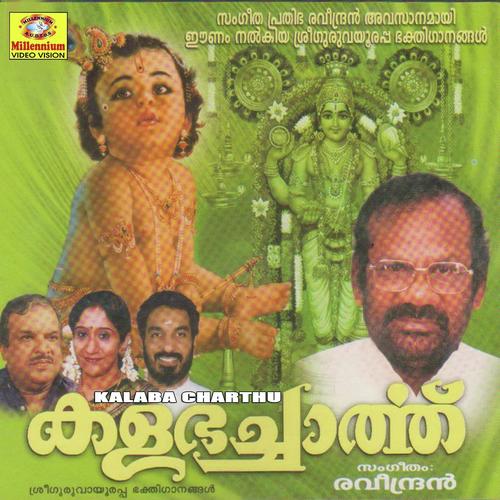 Nhanoru Harimurali - P. Jayachandran
