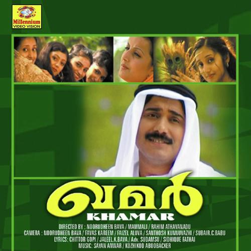 Mohabbathi - Afsal