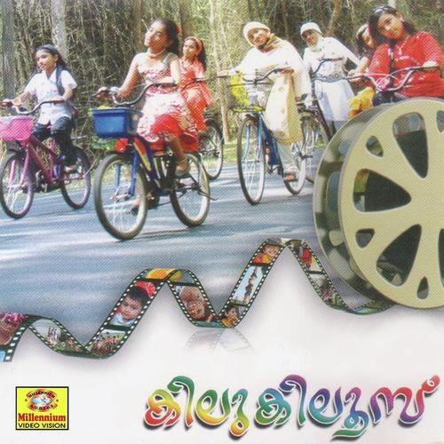 Koo Koo - Athira