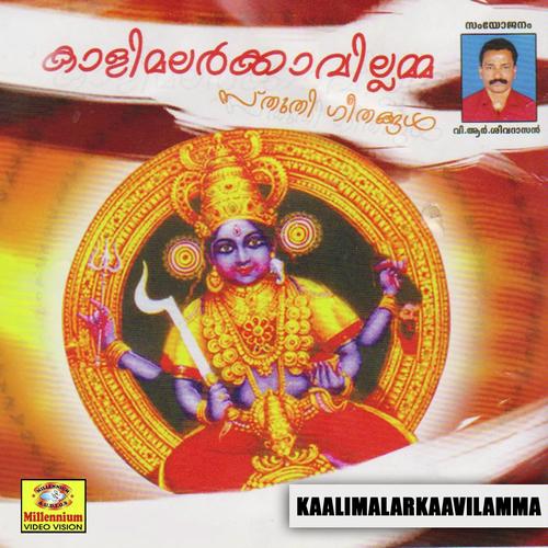 Kaalimaala - Athira