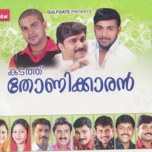 Kannadi chilloram - Jalal