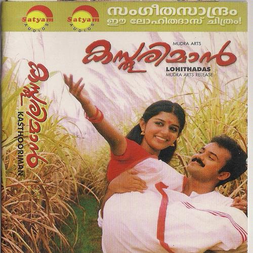 One Plus One - M G Sreekumar