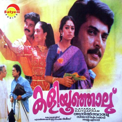 Varnavrindavanam (Female) - K.J. Yesudas