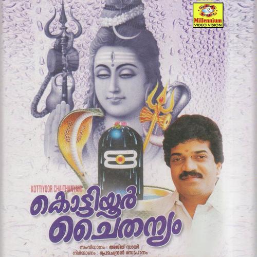 Kottiyoorambalam - Ganesh Sundharam