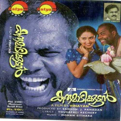 Chelulla Vallathil - P. Jayachandran