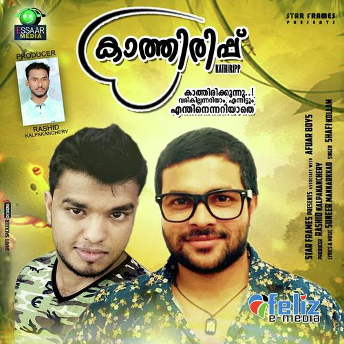 Snehithane - Ansari Mannarkkad, Shafi Kollam, Ansari Mannarkkad, Rahna, Saleem Kodathoor, Manu Mahesh, Usman Kott