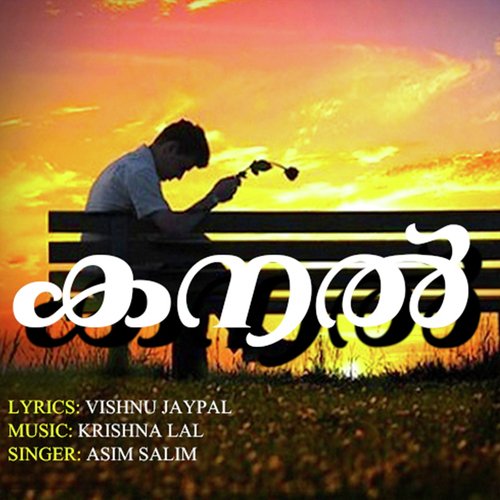Paadi Thudangunna - Krishna Lal