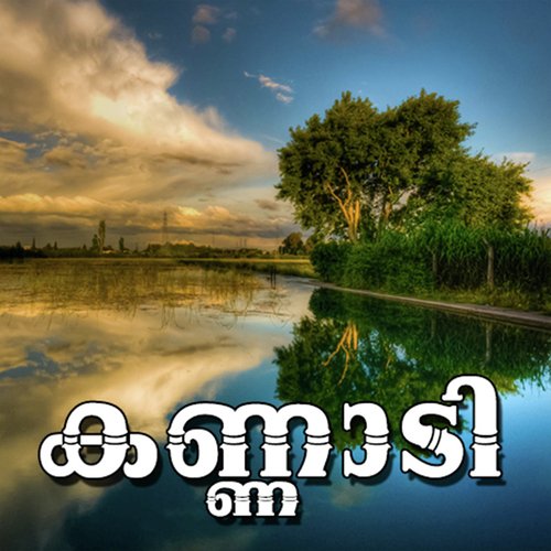 Azhakinte - Shyju Avaran