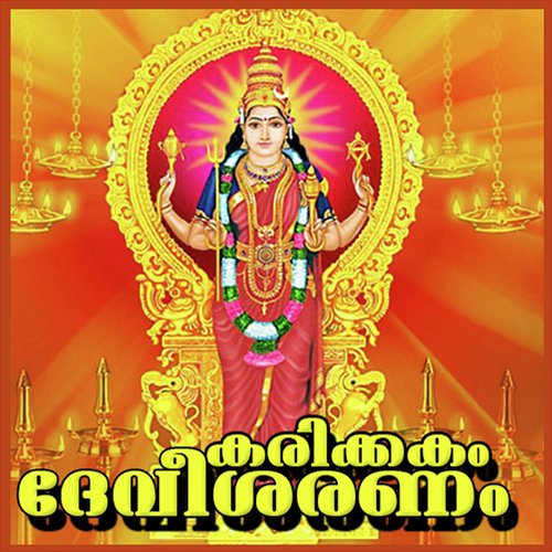 Amme Amme F - Hariharan