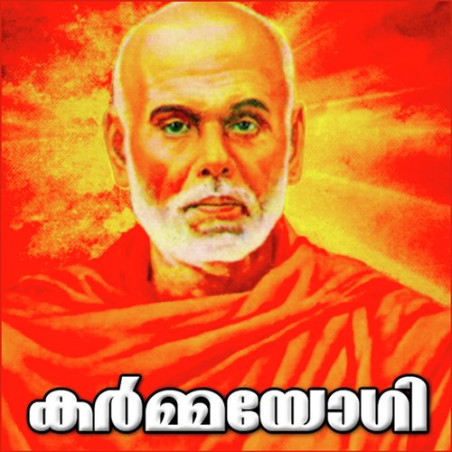 Namo Namo Deva - Various Artists