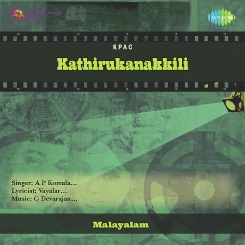 Chakkara Pandalil - G. Devarajan