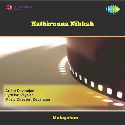 Kanniyallayu - Devrajan