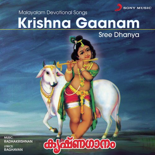 Paahi Madhava - Sree Dhanya