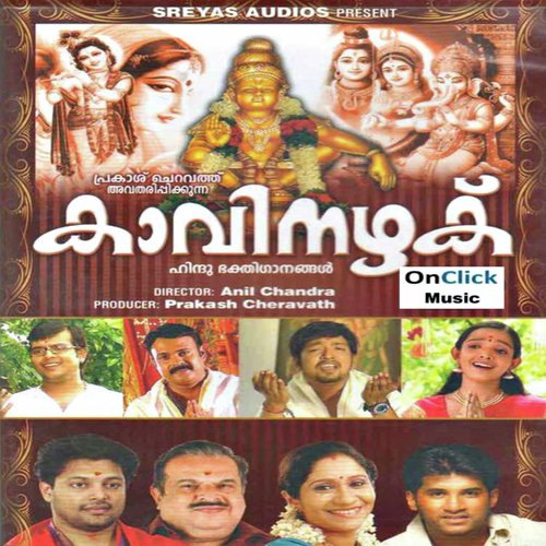 Sharanam Ambike - Various Artists